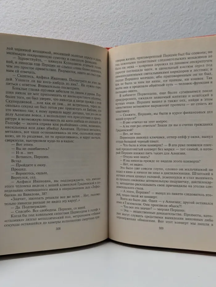 Черная кошка. Жесткий вариант. Реквием для свидетеля