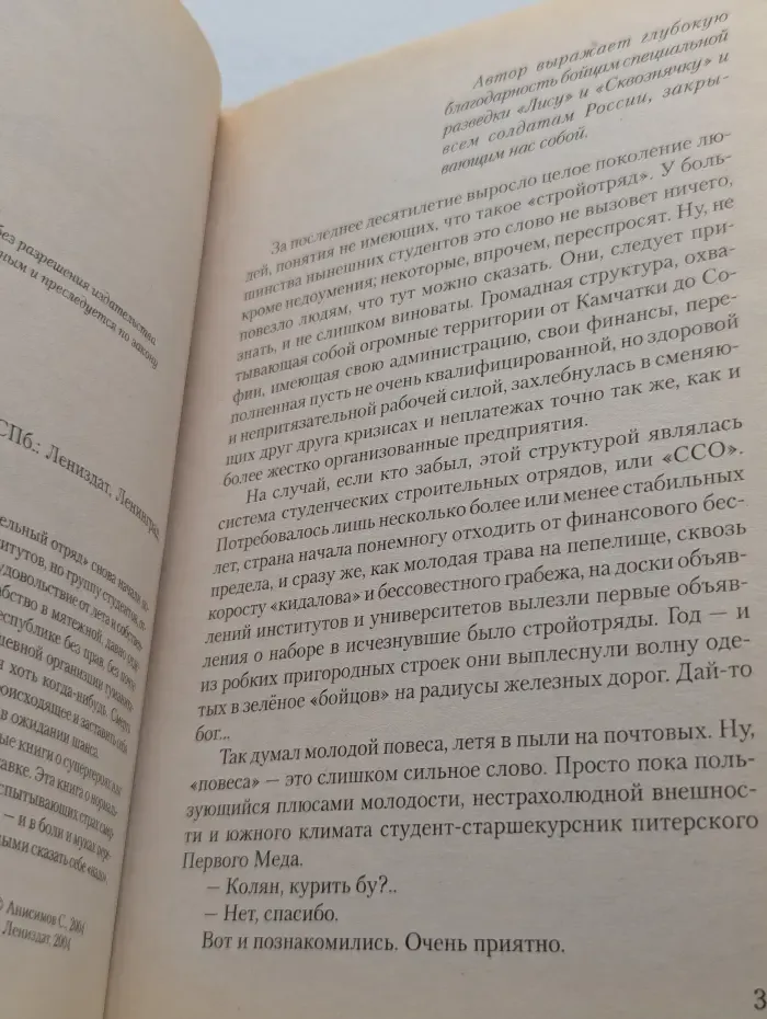 Дойти и рассказать