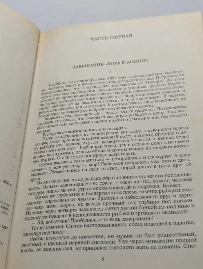 Черная кошка. Козырная карта