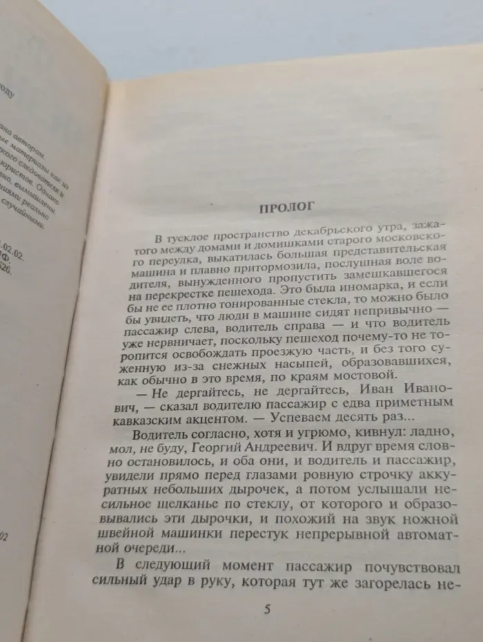 Марш Турецкого. Москва-сити