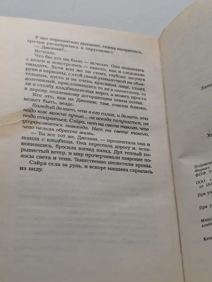 Мертвая зона