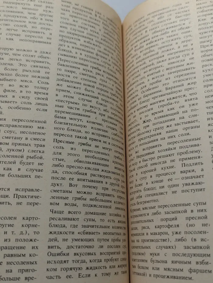 Занимательная кулинария