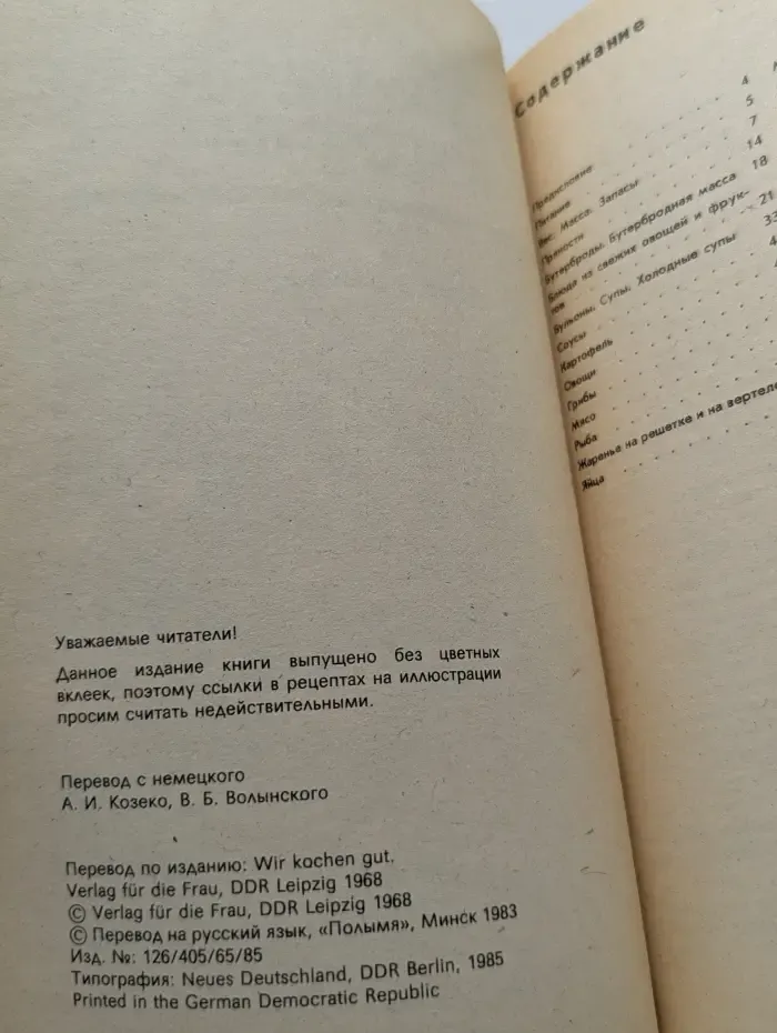 Мы хорошо готовим
