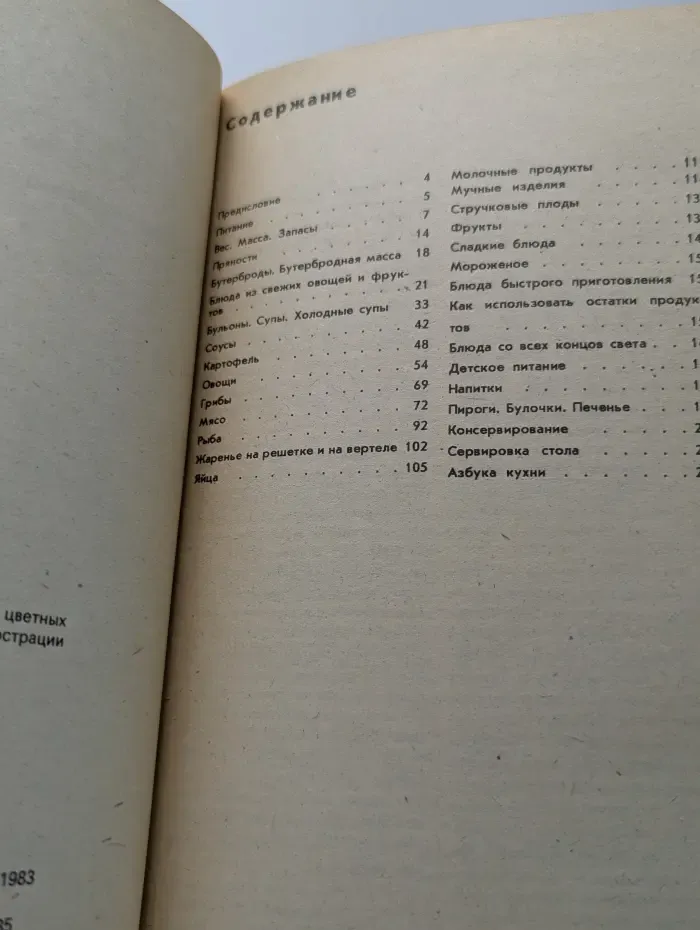 Мы хорошо готовим