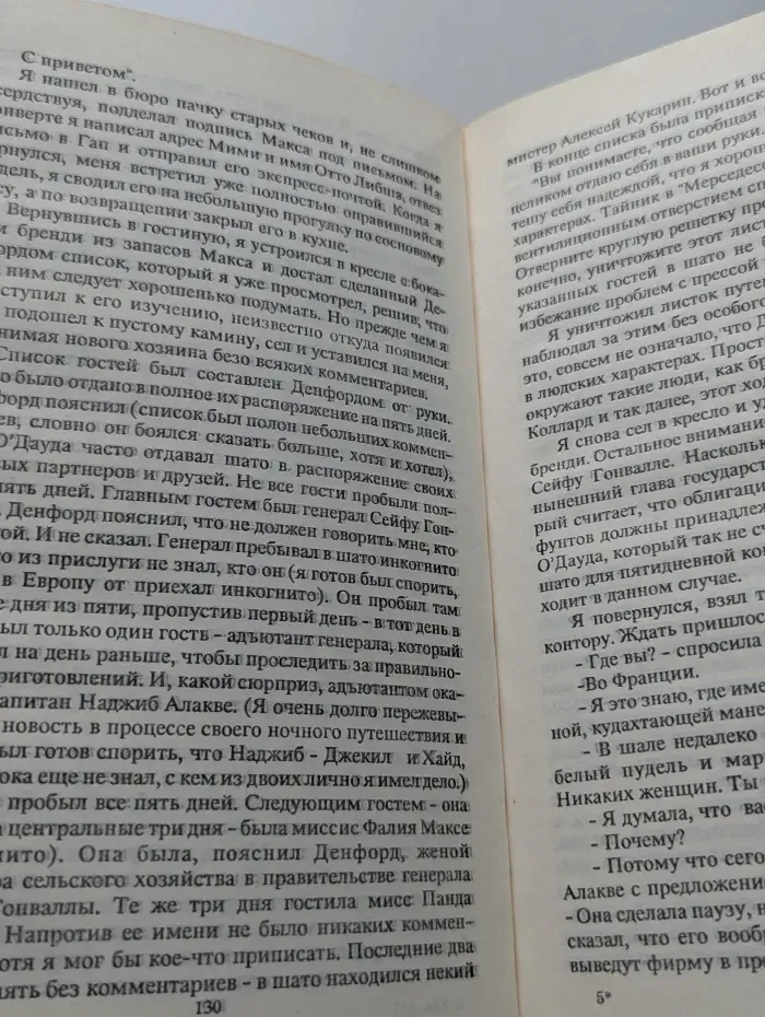 Тающий человек
