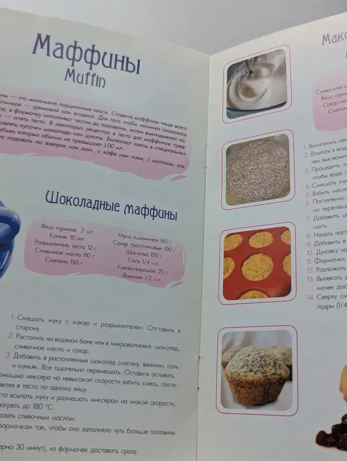 Модные десерты