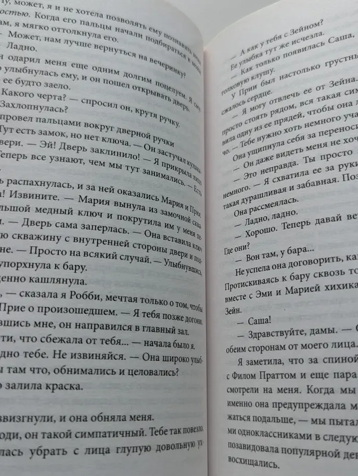 Все твои грязные секреты
