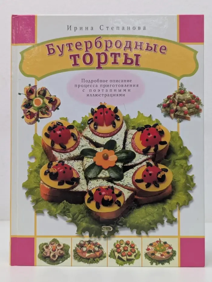Бутербродные торты
