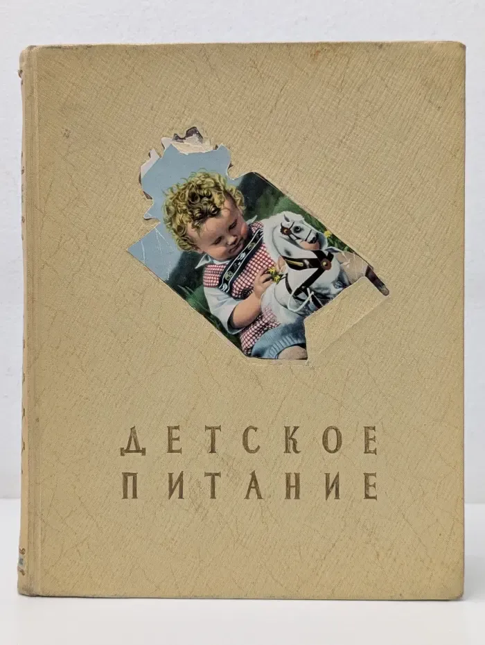 Детское питание