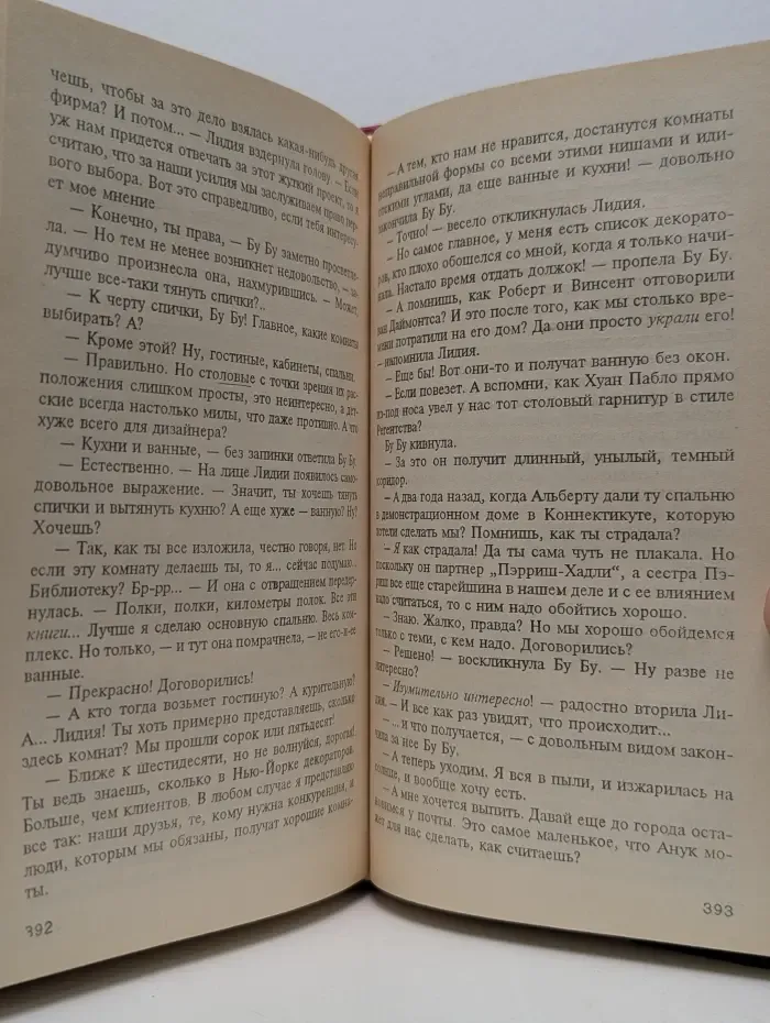 Мировой бестселлер. Плохо быть богатой