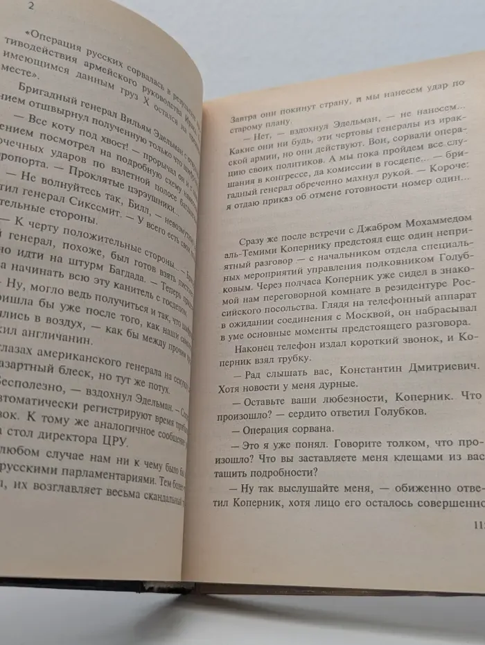 Закон подлости