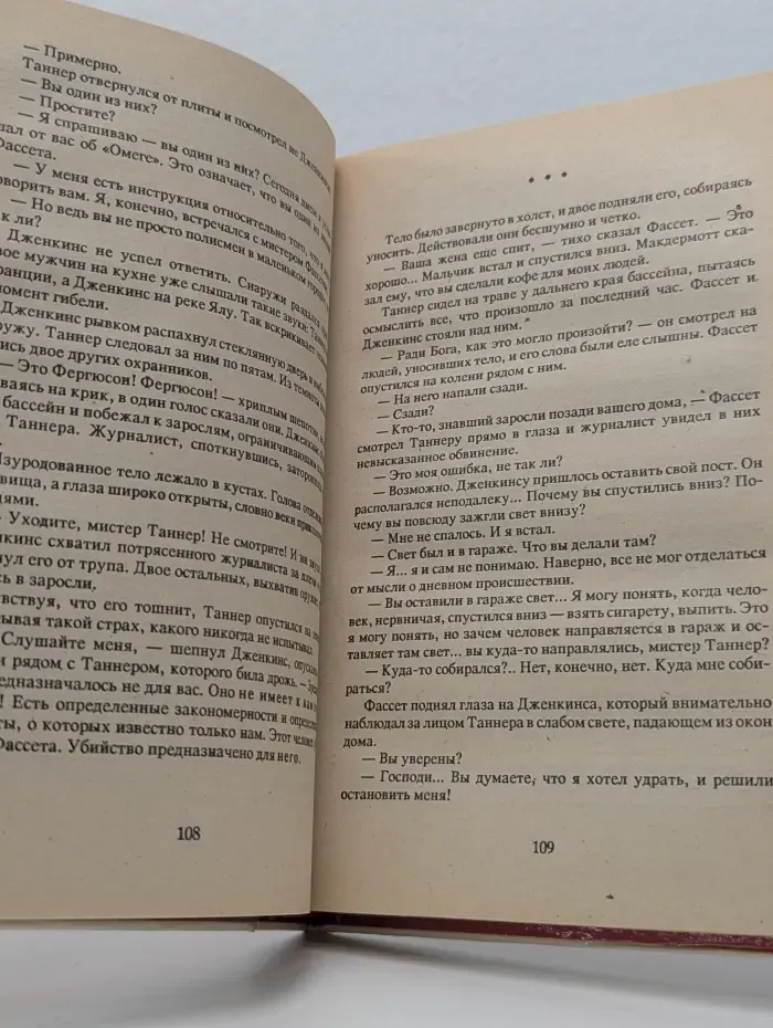 Американский триллер 3. Уикэнд с Остерманом. Человек из тени