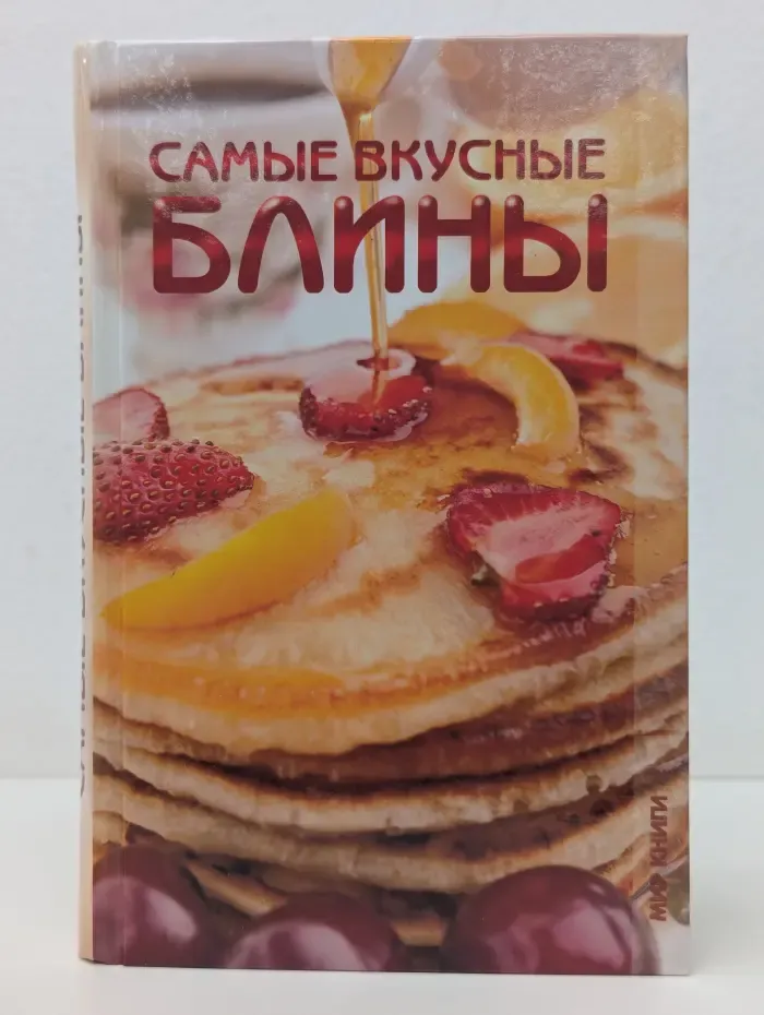 Самые вкусные блины