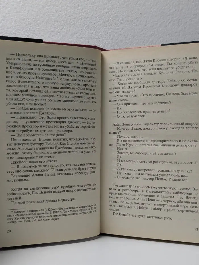 Мировой бестселлер. Ничто не вечно