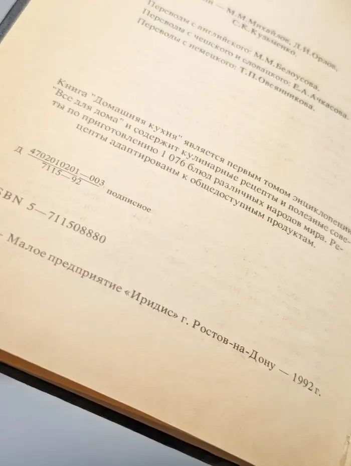 Домашняя кухня. Все для дома