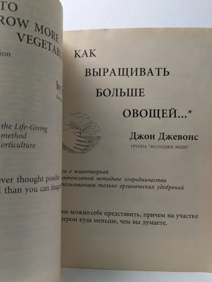 Как выращивать больше овощей