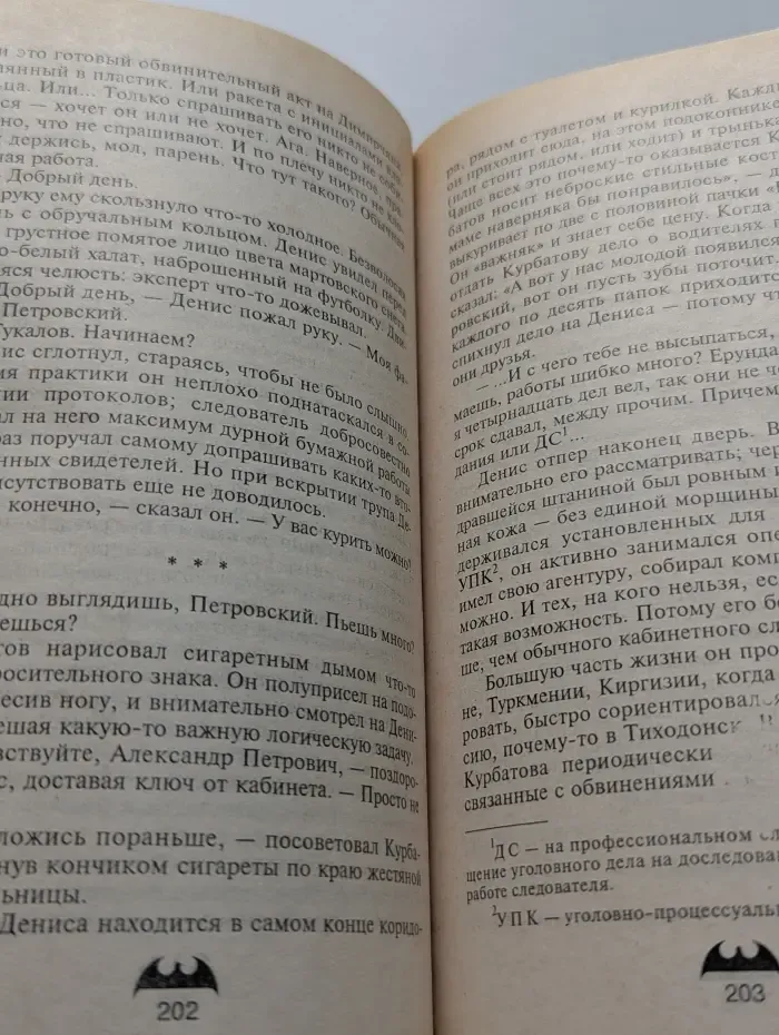 Секретные поручения