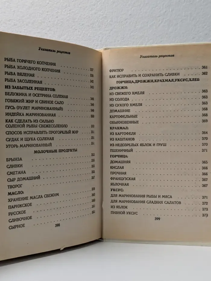 Дом и хозяйство. Нестареющие секреты домоводства