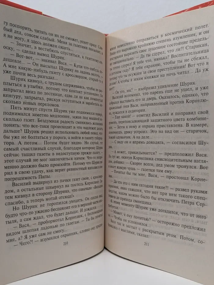 Черная кошка. Ворон