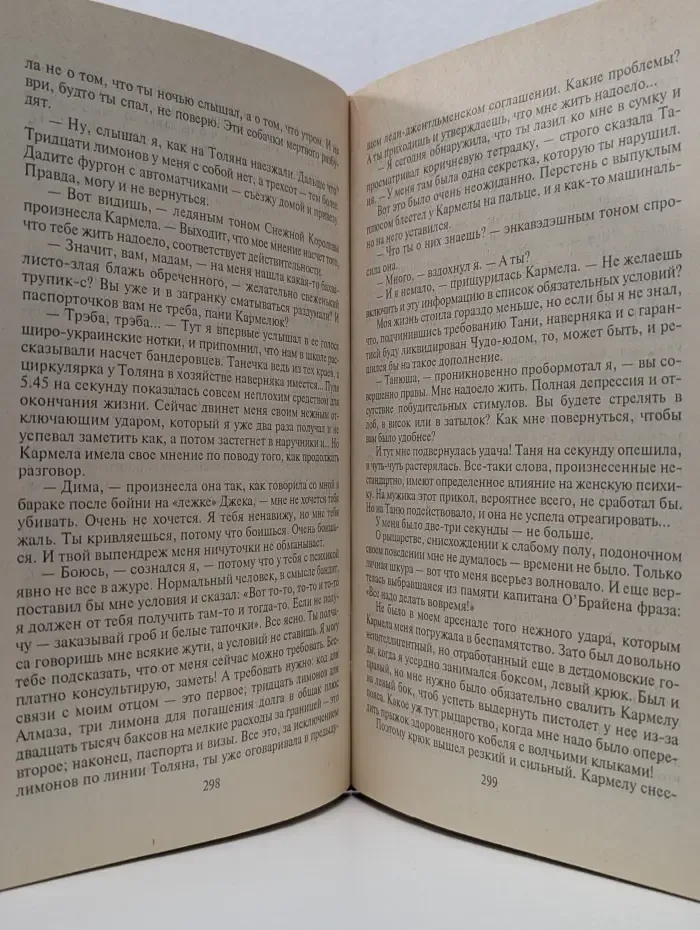 Черная кошка. Московский бенефис