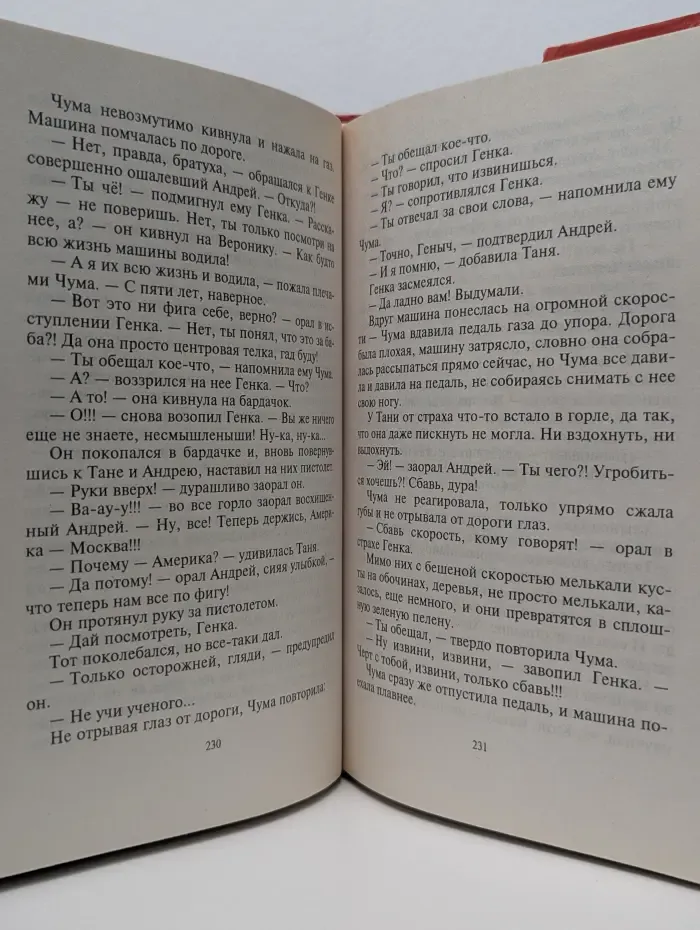 Черная кошка. Мясник