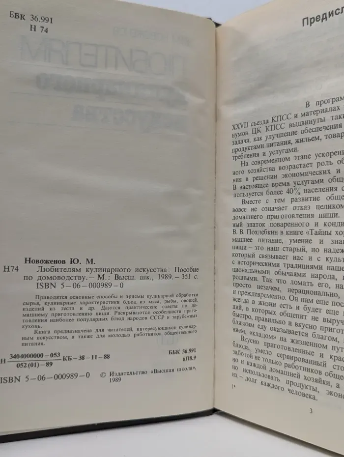 Любителям кулинарного искусства