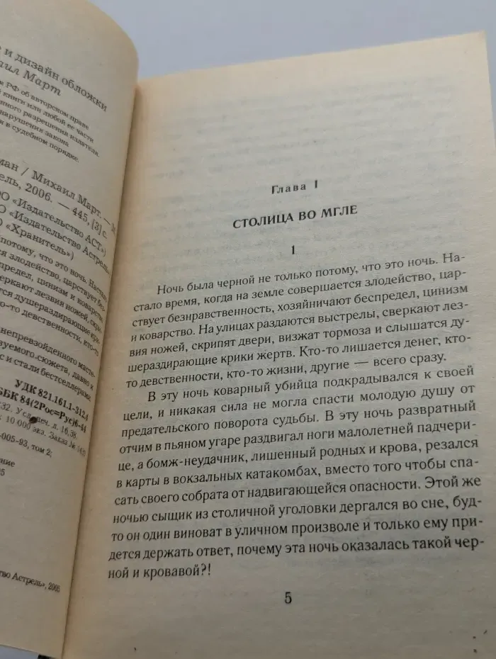 Оставь ее небу