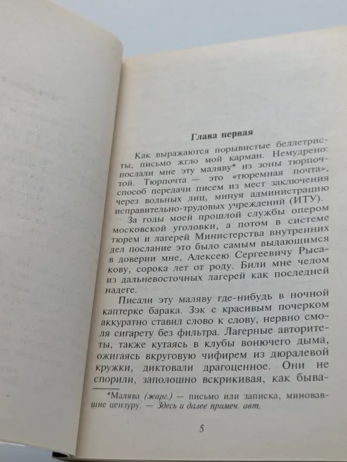 Мужское дело. Перекури, палач!