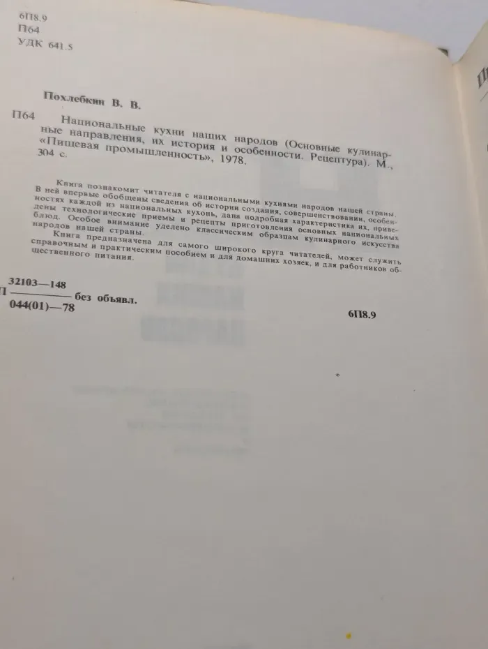 Национальные кухни наших народов