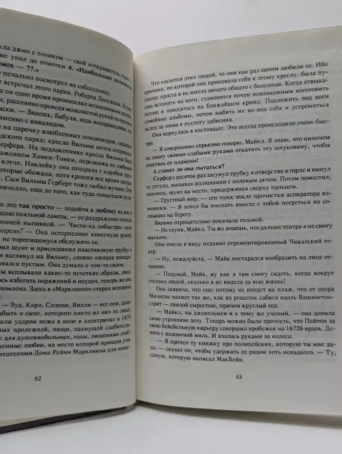 Болеутолитель
