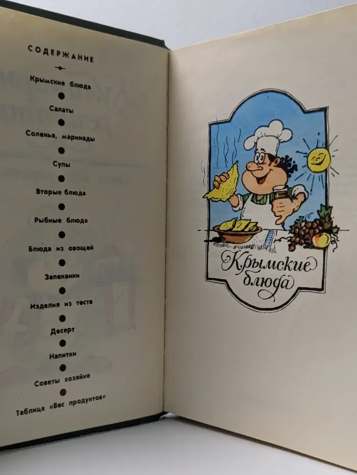 Кулинарные рецепты. Книга для записей