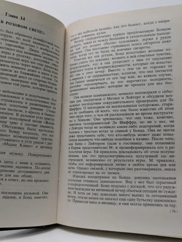 Дымящийся пистолет. Казино Руайаль. Доктор Ноу. Шпион, который любил меня