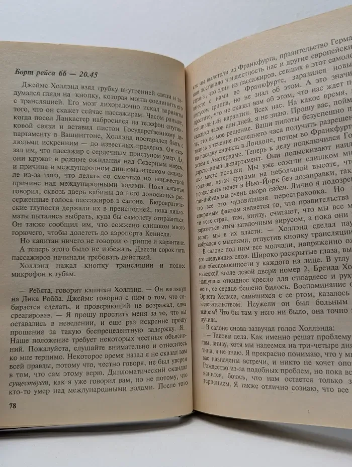 Мировой бестселлер. Час Пандоры