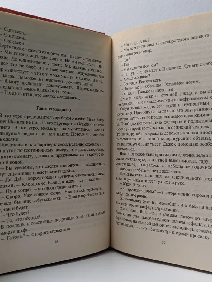 Черная кошка. Бомба для братвы