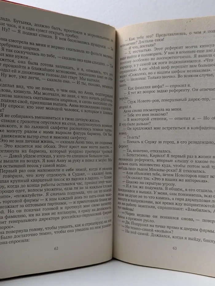Черная кошка. Крик волка