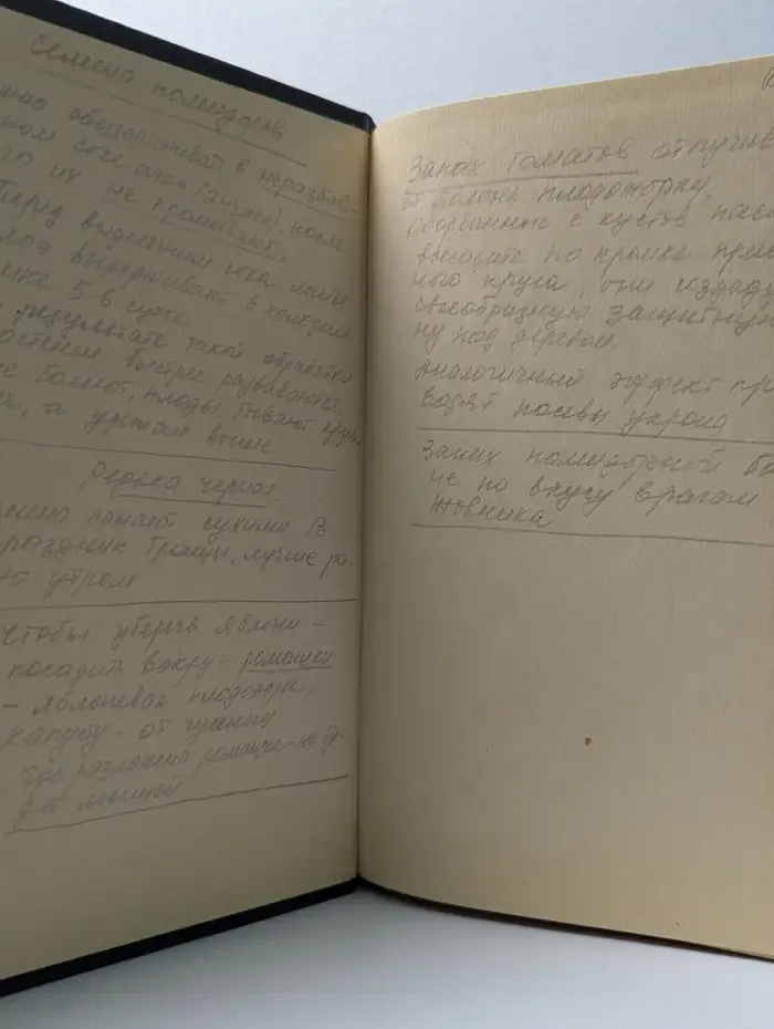 Обиходная рецептура садовода
