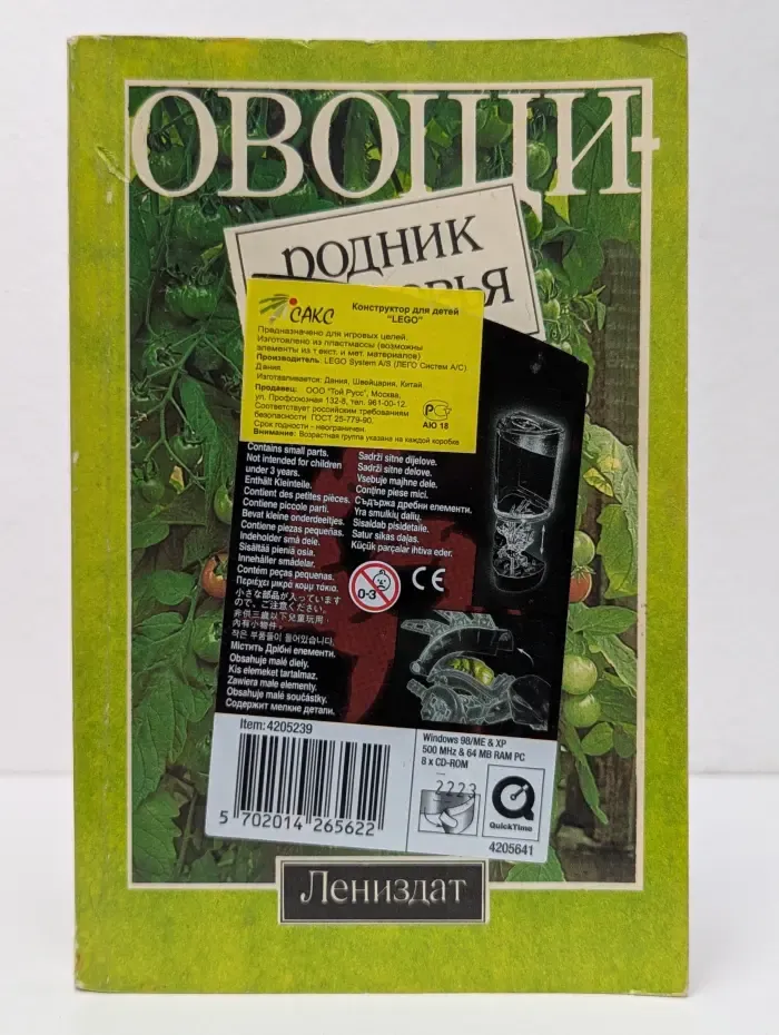 Овощи — родник здоровья