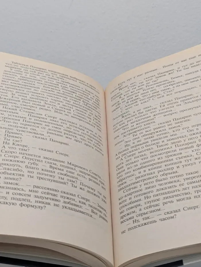 Специальный русский проект. Нелетная погода