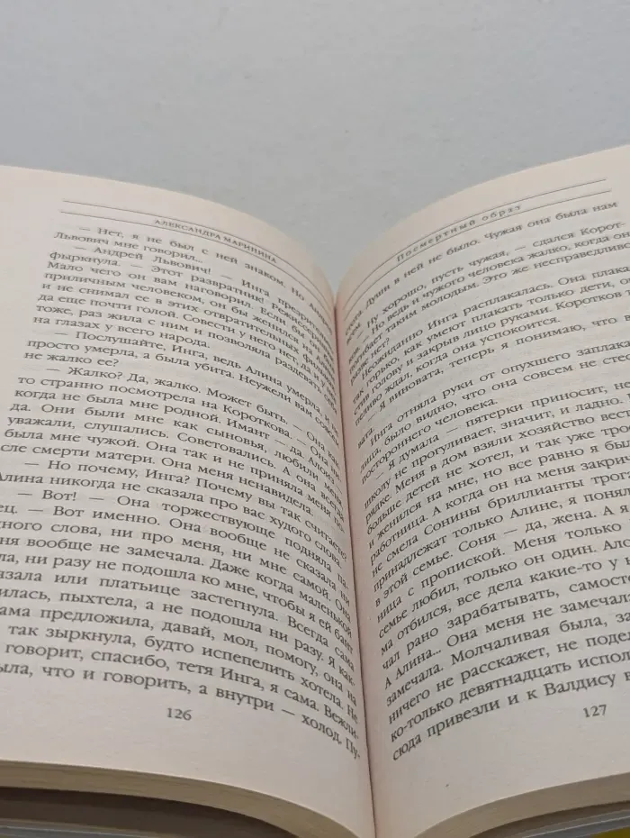 Посмертный образ