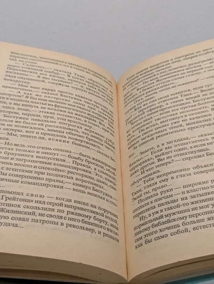 Русский проект. Дикое золото