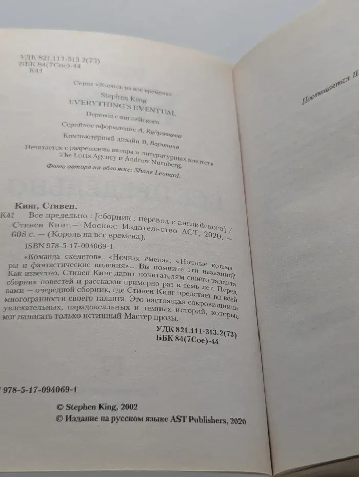 Король на все времена. Все предельно