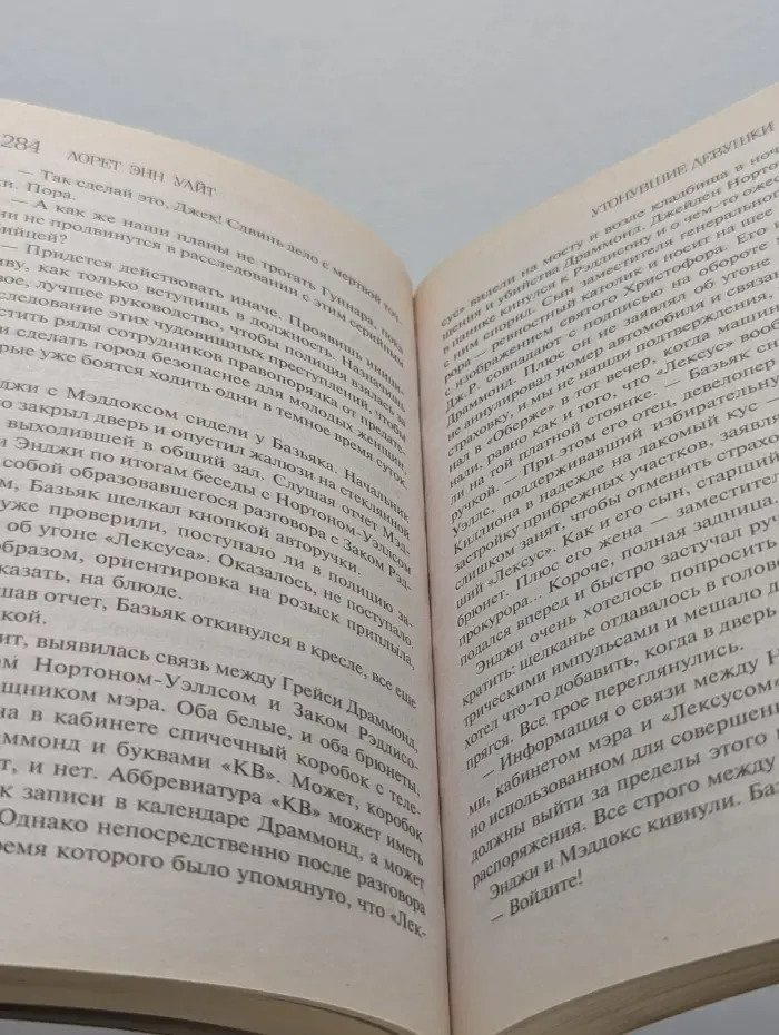 Утонувшие девушки