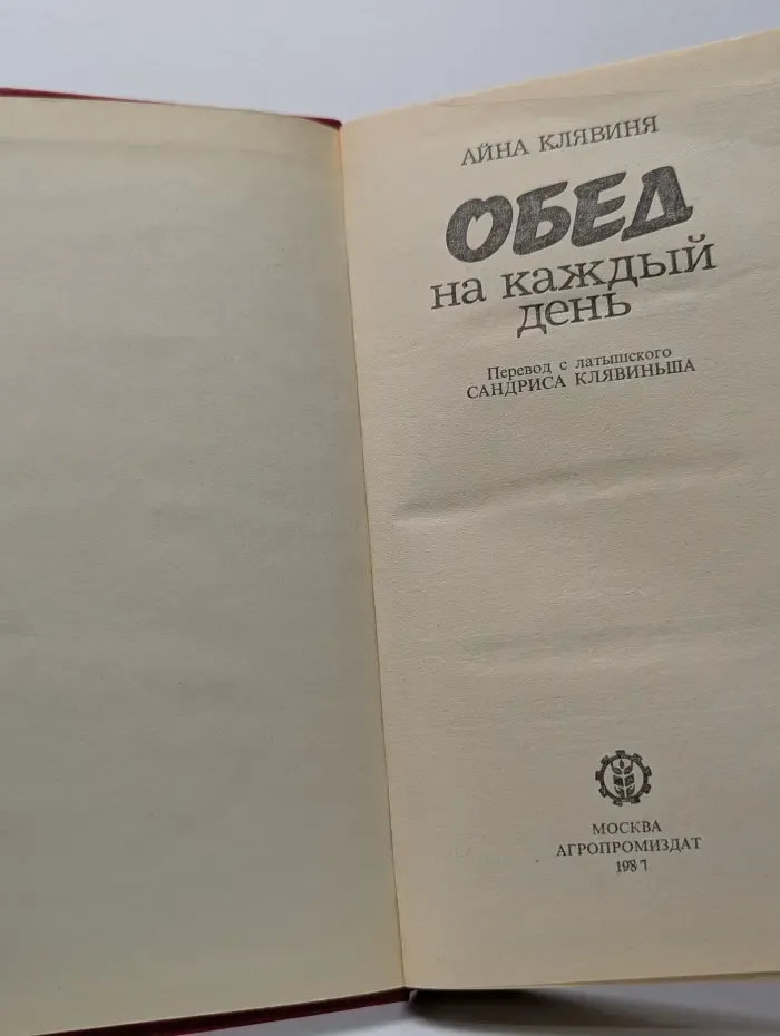 Обед на каждый день