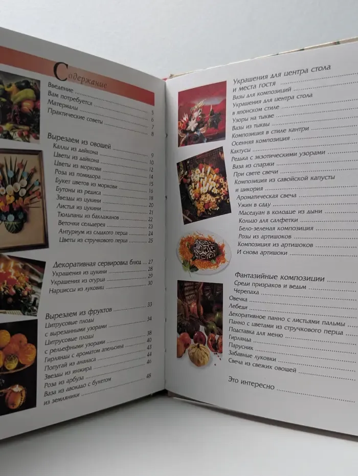 Композиции из фруктов и овощей для вашего стола