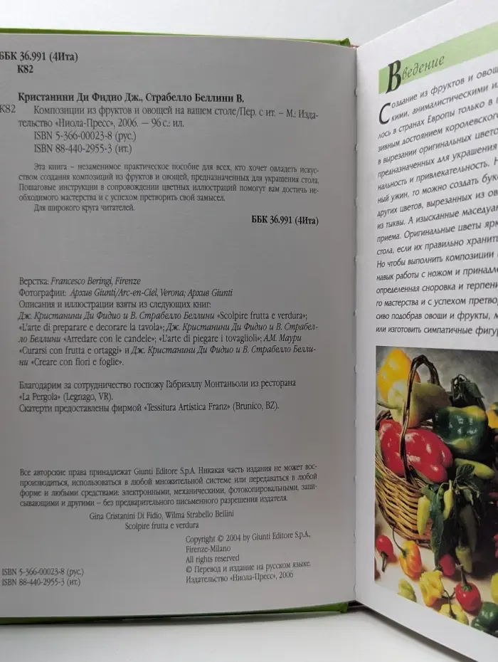Композиции из фруктов и овощей для вашего стола