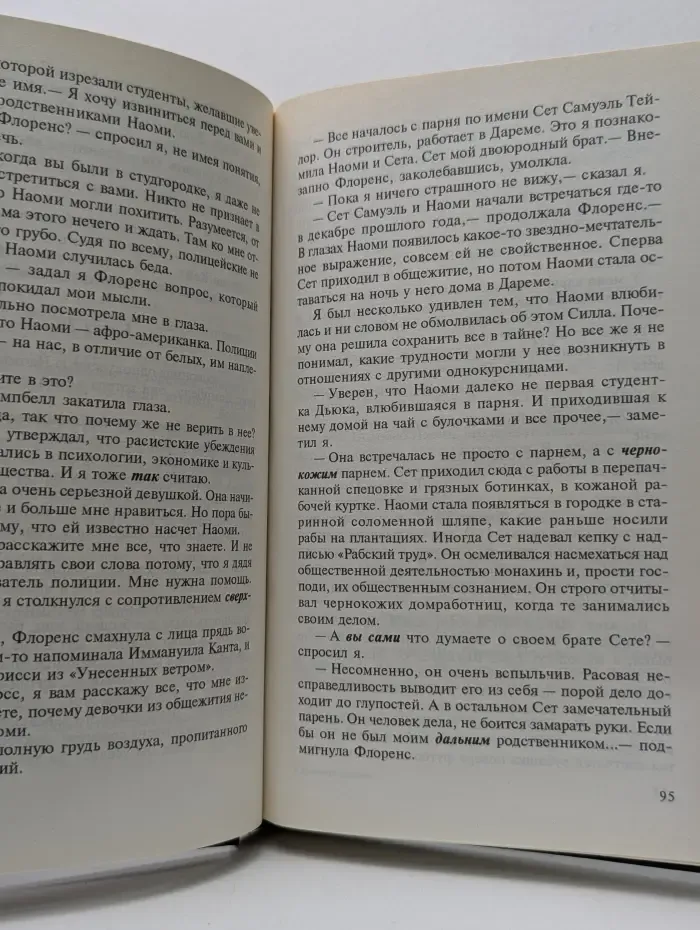 Целовать девушек
