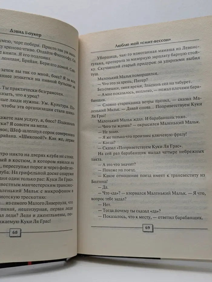 Альтернатива. Люблю мой Смит-Вессон