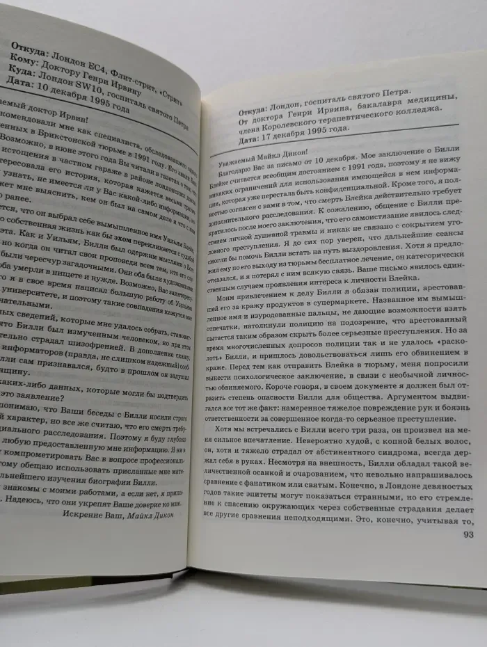Паук. Эхо