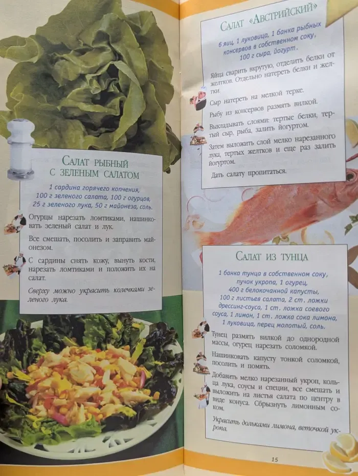 Кремлёвские салаты