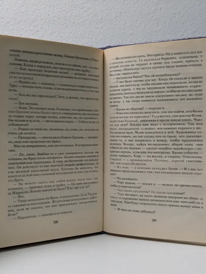 Американский триллер. Выпуск № 3. Уикэнд с Остерманом. Человек из тени
